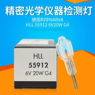 NARVA利华55912 6V20W HLL G4 生化仪显微镜灯泡卤素灯泡 钨灯