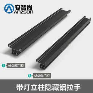 厨房柜门中柜隐藏发光拉手立柱铝型材暗拉手衣柜带灯免拉手