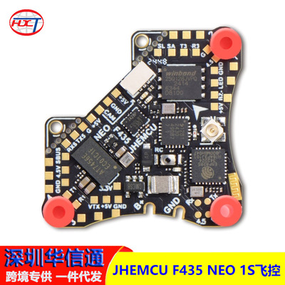 JHEMCU F435 NEO 1S飞控 aio飞控四合一集成5A电调一体穿越机配件