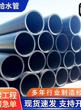 PE给水管灌溉管排水管HEPE给水管材大口径给水管灌溉专用塑料管