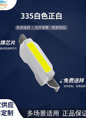 粉紫工厂直销4008led灯珠贴片式335白色正白 LED贴片式发光二极管