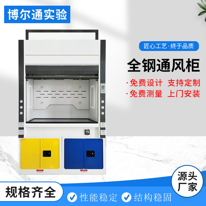 全钢通风柜PP通风橱柜钢木通风柜落地排风通风柜,模玩/动漫/周边/娃圈三坑/桌游,文化/体育周边,淘宝优惠券,粉丝福利购,淘宝优惠卷