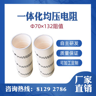 一体化均压电阻Φ70×132阻值一致性好阻值稳定耐压高实验室专用