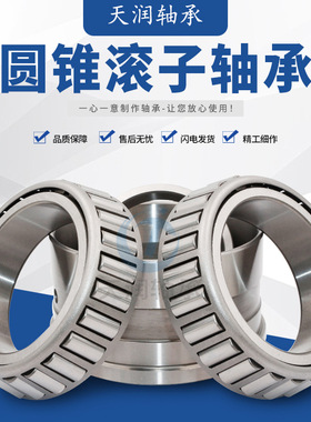 厂家直供 圆柱滚子轴承32040 32044 32048 32052 32056 量大价忧