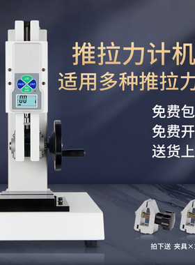 思为螺旋侧摇测试台SLR-S-500-700 经济型数显弹簧试验机送01夹具