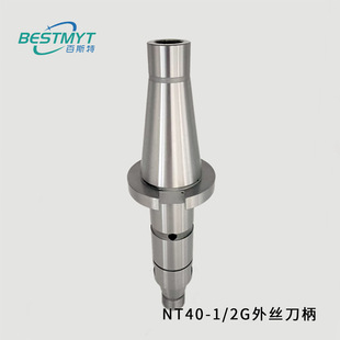 NT40刀柄铣床用内丝外丝刀柄数控刀柄数控灯塔铣床刀柄支持非标