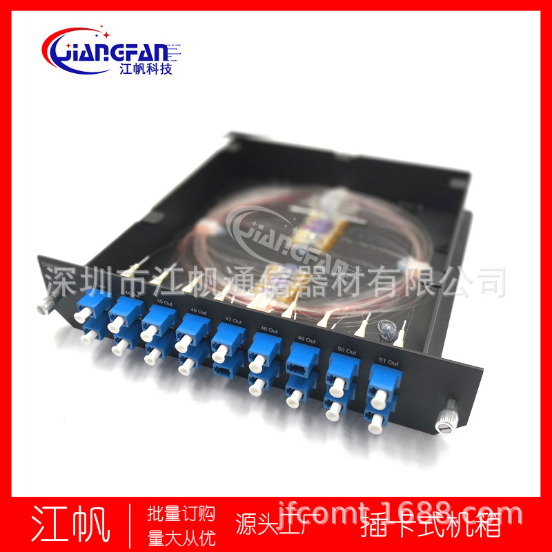 江帆CWDM FWDM 1U2U3U钣金机箱4合14插卡口式铝合金配线机箱机架