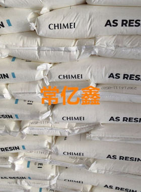 as117l200食品级PN-117L200现货供应AS台湾奇美PN-117L200高流动