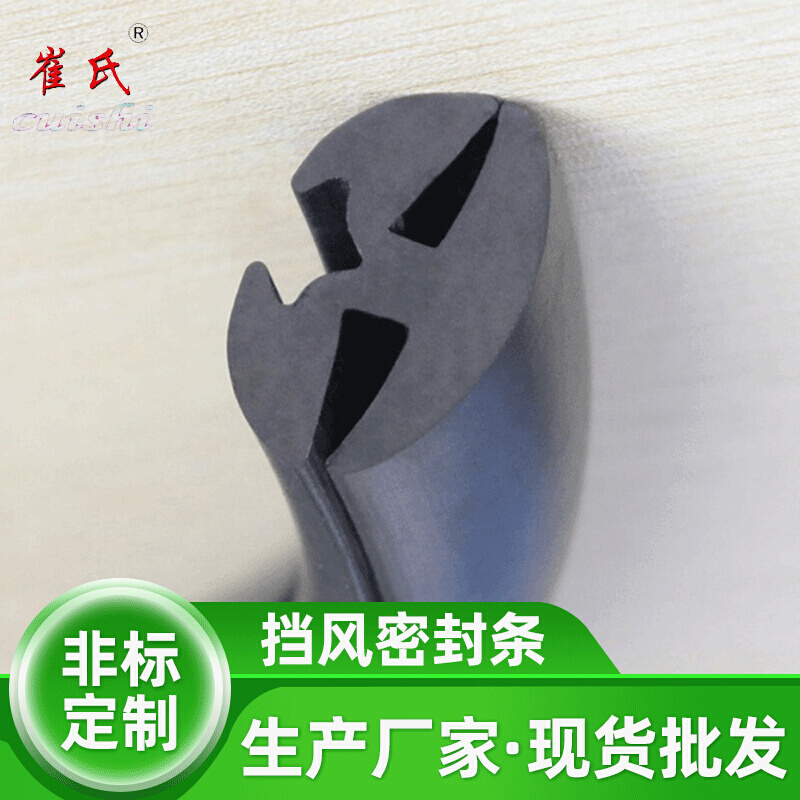 厂家三口镶嵌橡胶密封条玻璃门条卡钣金胶条前挡风三元乙丙密封条