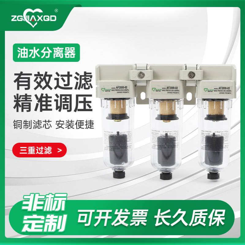 精品三重过滤器三联件自动排水油水分离器空压机过滤器喷漆专用