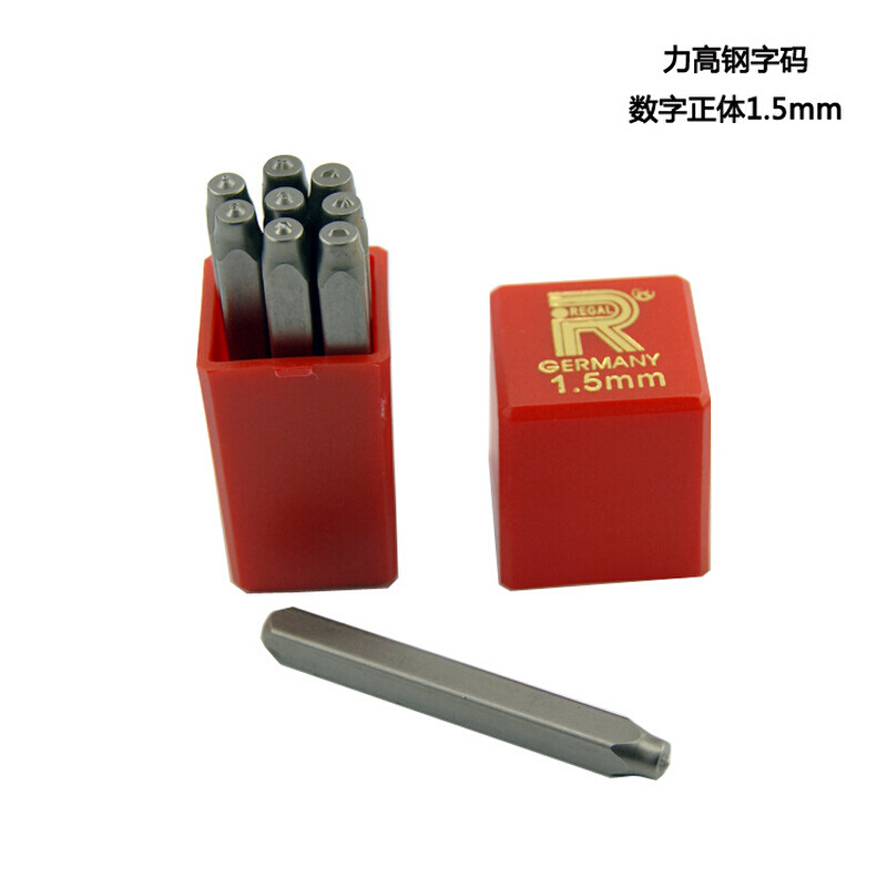 力高数字钢字码 钢字印 0-9数字正体1.5mm 硬度58HRC钢号码