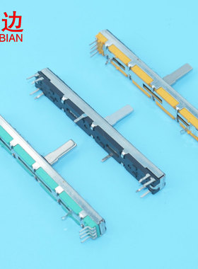 工厂直供滑动电位器SL6080直滑式调音推子B100K可调行程60mm功放
