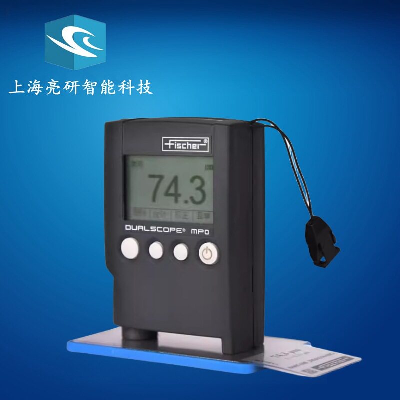 德国菲希尔MPO（MP0）新款两用涂层测厚仪漆膜测厚仪