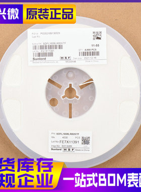 0603 820nH 精度±10% 35mA/2.1Ω 顺络 贴片电感 SDFL1608LR82KT