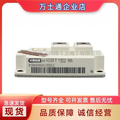 BSM200/ BSM300/BSM400/ BSM600GA120DLC全新IGBT模块现货