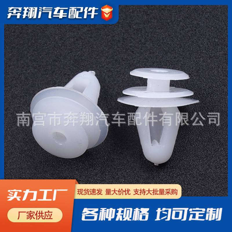 通用汽车卡扣门板内饰板卡扣汽车配件塑料门板卡扣子母扣固定卡子