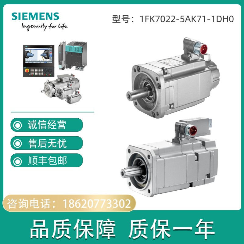 1FK7022-5AK71-1DH0  S-1FK7 同步伺服电机1FK70225AK711DH0