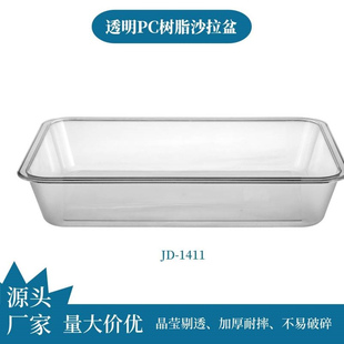 金德甜品碗水果盘茶水盅欧式透明大号沙拉碗PC水晶质感摔不破