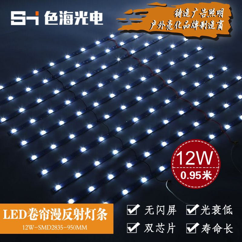 广告灯箱12W 漫反射卷帘条 背光源灯条 led透镜灯条24V12V