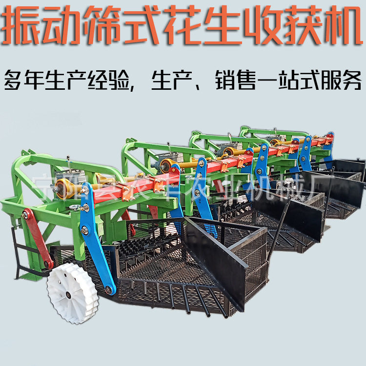 振动筛式花生收获机单多缸拖拉机捡拾掉落花生果贝母宝塔菜收获机,模玩/动漫/周边/娃圈三坑/桌游,文化/体育周边,淘宝优惠券,粉丝福利购,淘宝优惠卷