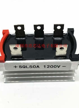 全新 SQL50A1200V SQL5012三相整流桥 自带散热器 桥式整流器桥堆