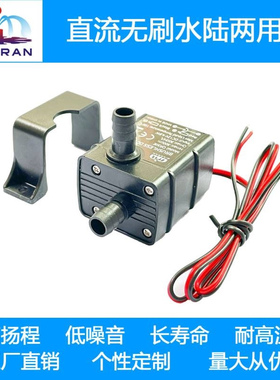 DC12V太阳能微型直流无刷无土栽培电脑水冷水循环喷泉水泵QR30E