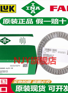 德国INA进口轴承 AS AXK 120155 130170 140180 150190 160200 -A