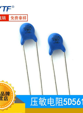 zov氧化锌压敏电阻5D561K 直插压敏电阻 防雷05D-561K工厂价批发