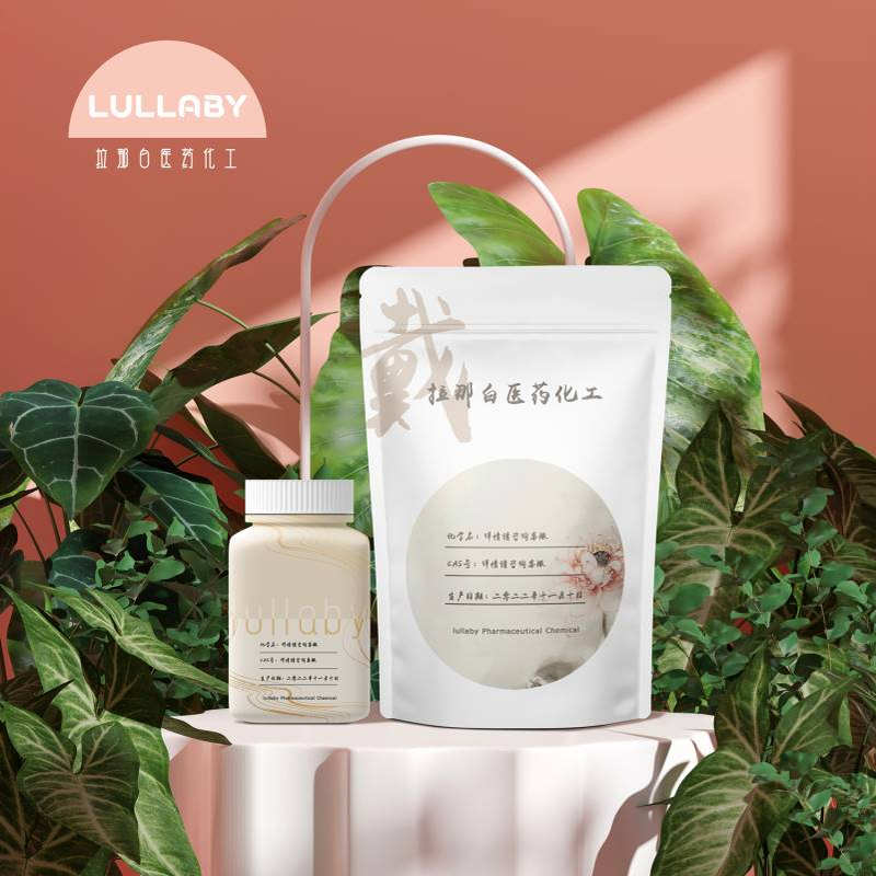 硬脂醇甘草亭酸酯 13832-70-7 甘草次酸十八酯 100g/袋样 98%