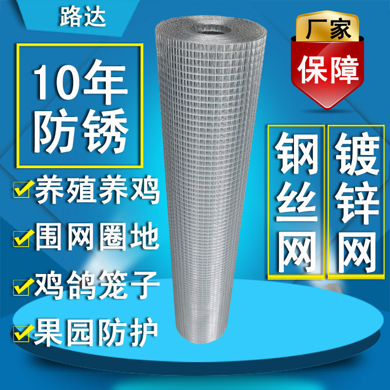 镀锌铁丝网围栏户外护栏铁网家用养殖围网养鸡钢丝网格小孔防护网