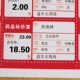A4可打印标价签纸价格牌 绿色商品价格标签可定制 药店药品标签牌