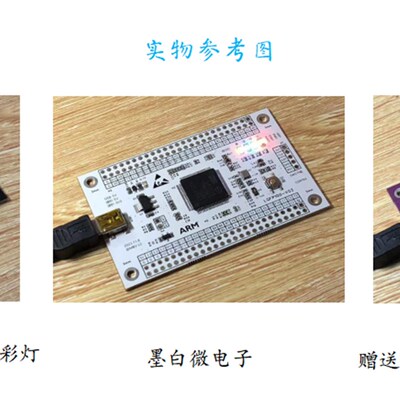 GD32F450VGT6核心板GD32F450VGT6最小系统板GD32F450VGT6开发板