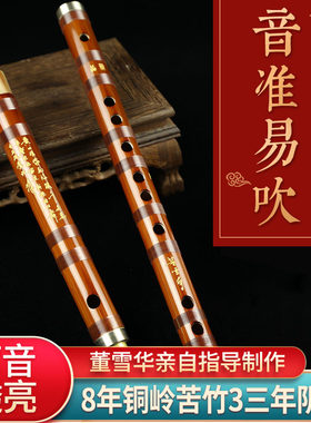 灵声乐器 董雪华8885 笛子 竹笛 专业演奏用送专业笛膜 舞台用笛