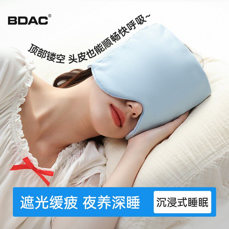 微压遮光眼罩重力助眠睡眠帽防风锁温薄款睡觉可戴缓解疲劳深睡帽