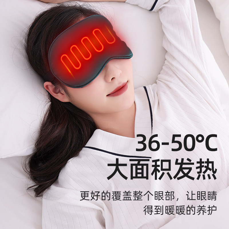 蒸汽眼罩睡眠遮光男女发热加热缓解眼疲劳冰敷热敷护眼usb充电式