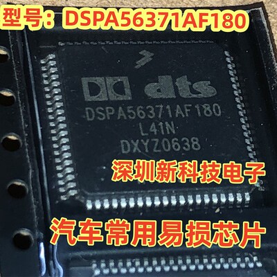 别克GL8功放通病芯片SCB56374 NCV8141 CS42438 2L05四件套