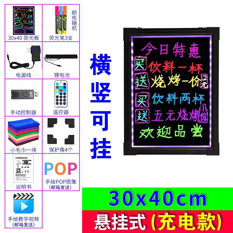 电子荧光板发光展架彩色写字板led闪光广告灯箱促销招牌宣传黑板