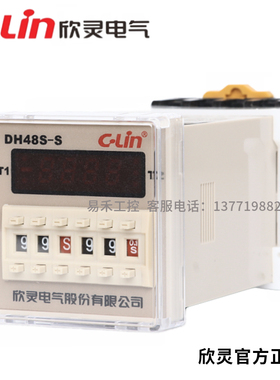 精选欣灵牌DH48S-S JSS48A-S数显循环时间继电器AC220V /DC24V含