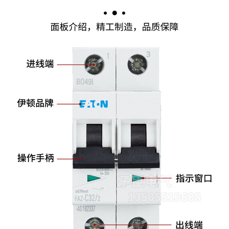 EATON伊顿穆勒空气开关FAZ空开断路器家用1P2P3P4P C16A20A32A63a