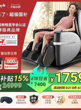 OSIM傲胜V2按摩椅家用全身全自动多功能智能揉捏椅电动太空舱8212