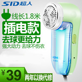 超人毛球修剪器SR2852插电式 剃毛机脱毛 去球器毛球器剃毛器直插式