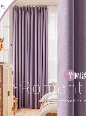 2025新款双面全遮光涤纶紫色棉麻窗帘简约遮阳卧室客厅阳台飘窗布
