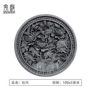 精选圆形福字砖雕天下第一福牡丹荷花挂件四合院影壁背景墙围墙面