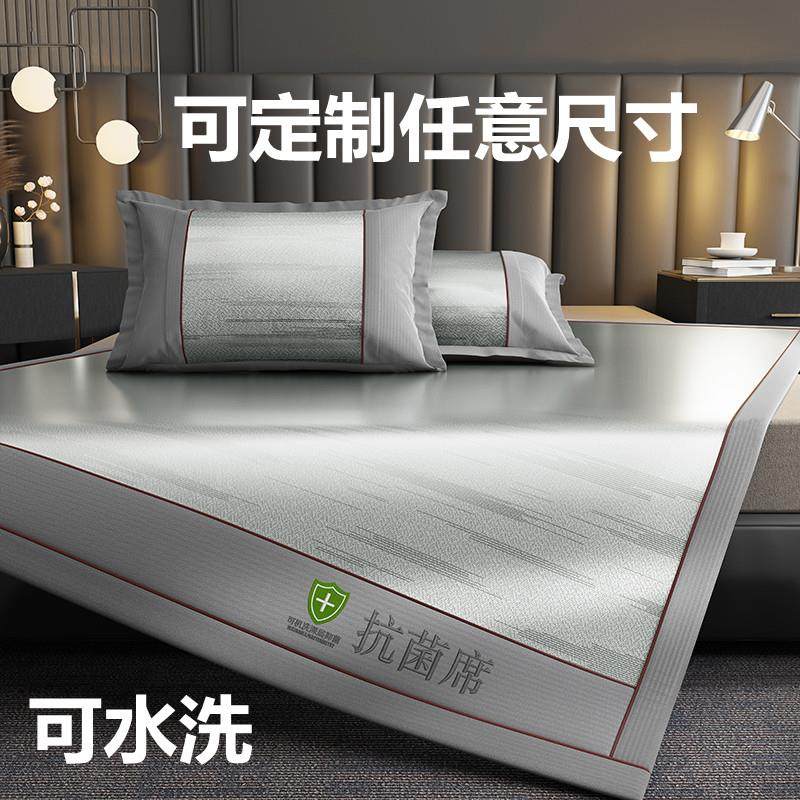 定做定制榻榻米冰丝席凉席空调席150x180x190x200x220可机洗夏季