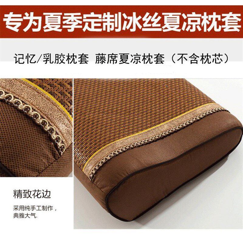 夏用防汗藤席枕套50x30cm蝶形记忆枕55x35cm乳胶枕60x40cm单枕套