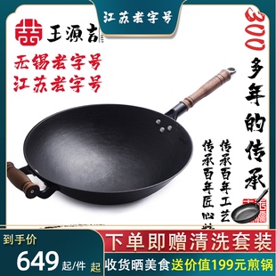 精选王源吉铁锅老式家用炒锅手工铸铁无涂层铁锅圆底平底炒菜锅专
