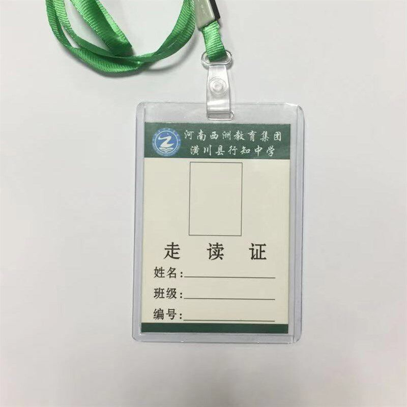定制学生走读证 学校姓名挂牌 名字牌 人名牌 学员证 听课证
