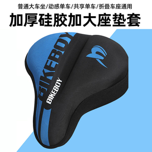精选动感单车座位套硅胶加大加宽大屁股自行车坐垫套舒适加厚软通