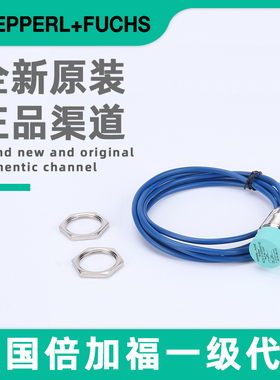 精选倍加福接近开关 NBN4-12GM50-E2 NBB5 NBB2 NBN8-18GM50-E2-E