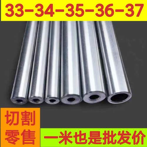 外径33-34-35-36-37mm毫米无缝精密钢管光亮20#45#碳钢圆管空心钢